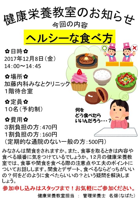 20171208　集団ポスター.jpg