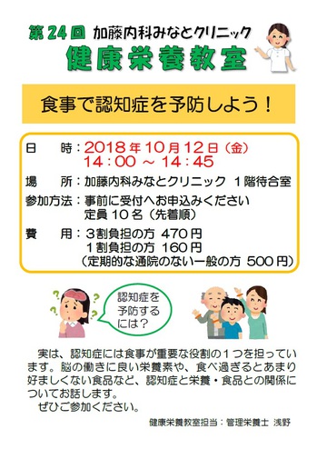 20181012 集団ポスター.jpg