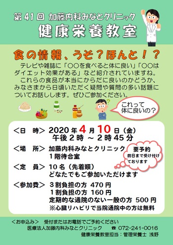 20200410 集団ポスター.jpg