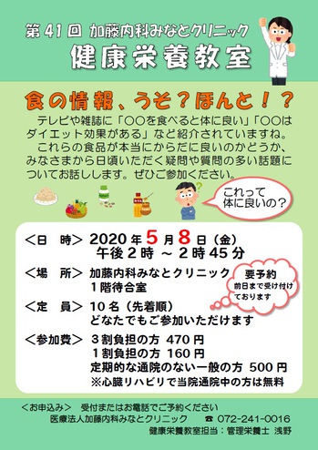20200508 集団ポスター.jpg
